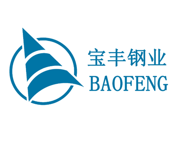 寶豐鋼業